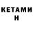 Codein напиток Lean (лин) Nathalie Sudareva