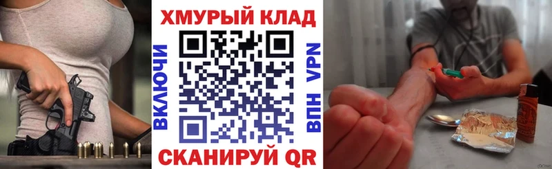 MEGA ССЫЛКА  Курчатов  ГЕРОИН хмурый  наркота 