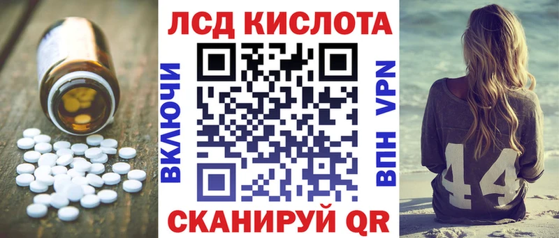 Лсд 25 экстази кислота  купить наркоту  Курчатов 