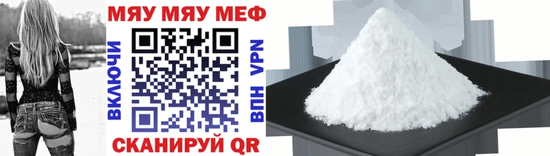 Мефедрон кристаллы Курчатов