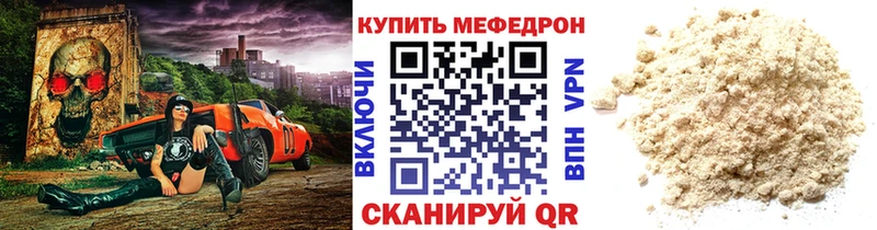 МЯУ-МЯУ мука  где продают   Курчатов 