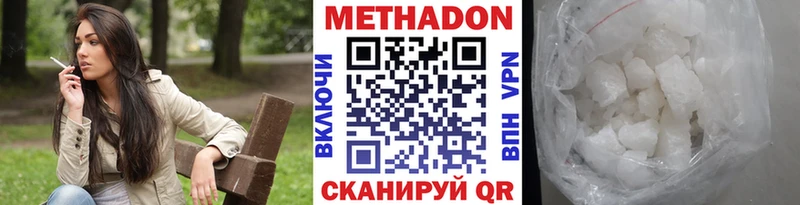 Метадон кристалл  Курчатов 